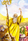 Mozes, de knecht des HEEREN